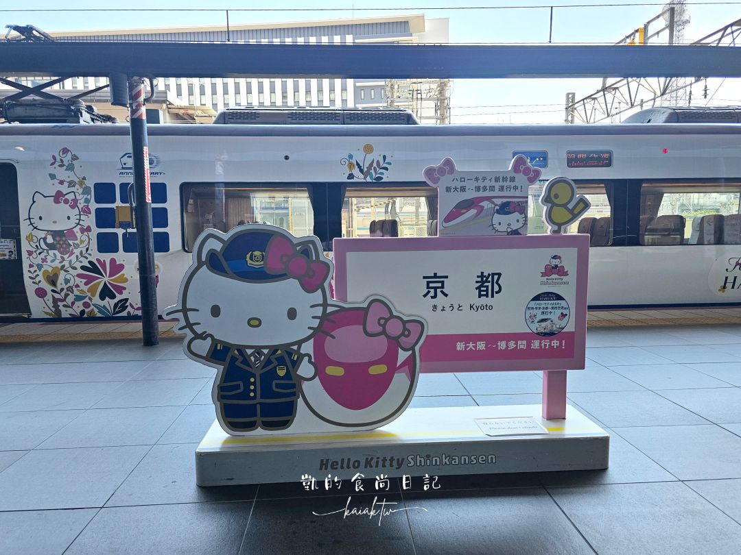 2025最新！HARUKA關西機場直達京都免換票。QR Code電子車票購買與搭乘教學