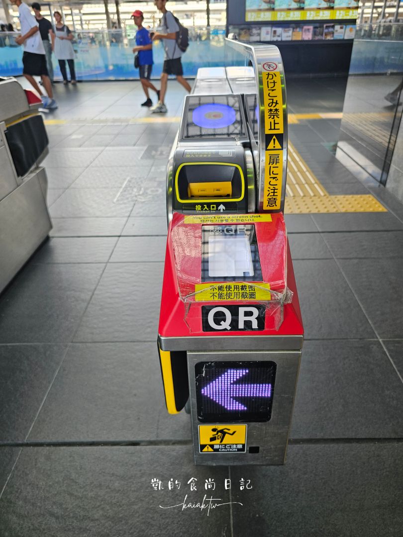 2025最新！HARUKA關西機場直達京都免換票。QR Code電子車票購買與搭乘教學