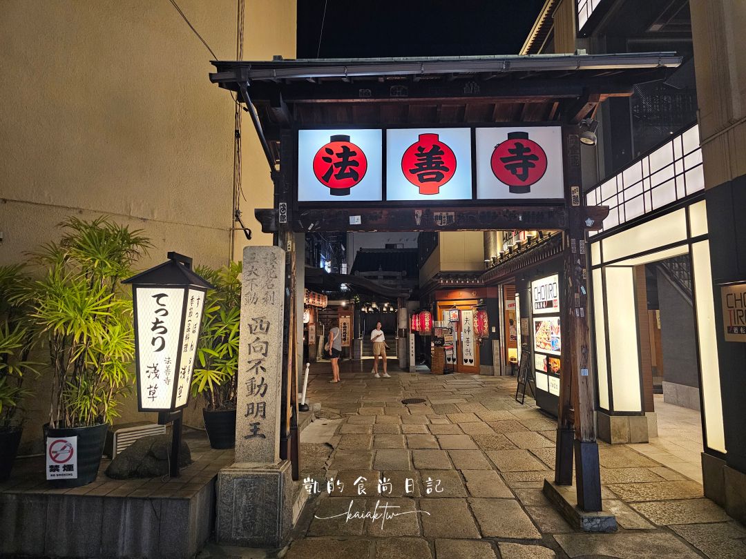 大阪難波必吃天婦羅｜法善寺橫丁天婦羅天山。超高評價老師傅現炸天婦羅