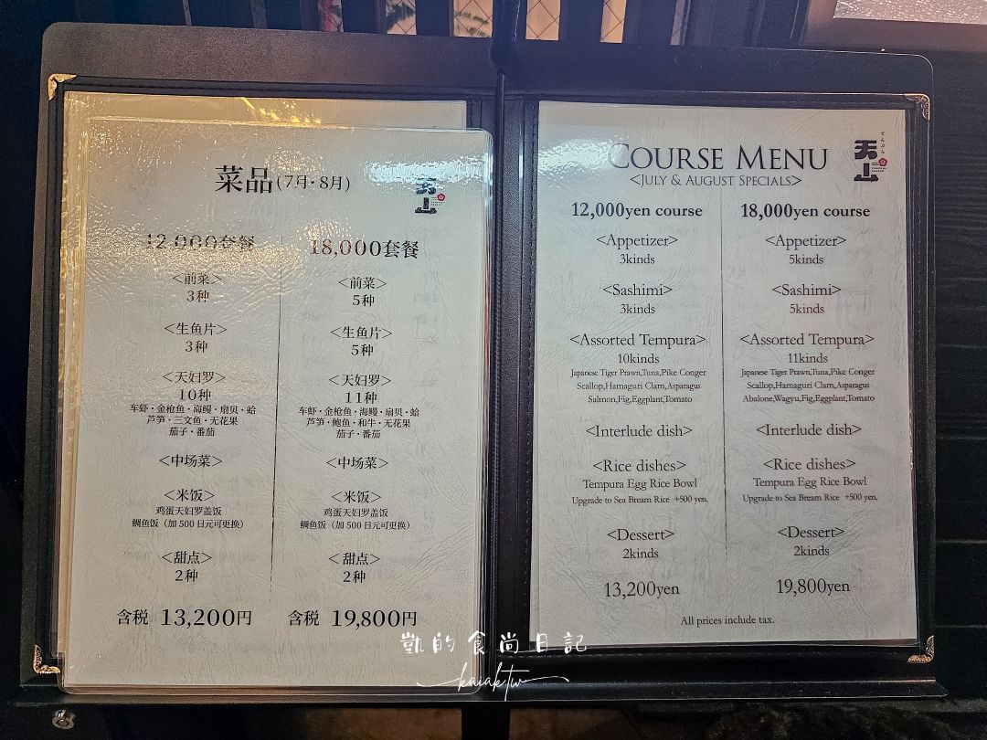 大阪難波必吃天婦羅｜法善寺橫丁天婦羅天山。超高評價老師傅現炸天婦羅