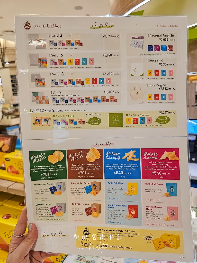 大阪必買伴手禮！阪急梅田GRAND Calbee精品洋芋片，全日本只有這間常設店