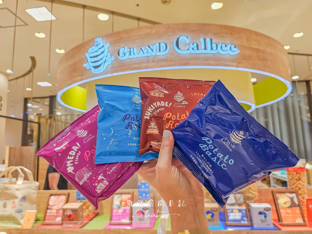 大阪必買伴手禮！阪急梅田GRAND Calbee精品洋芋片，全日本只有這間常設店