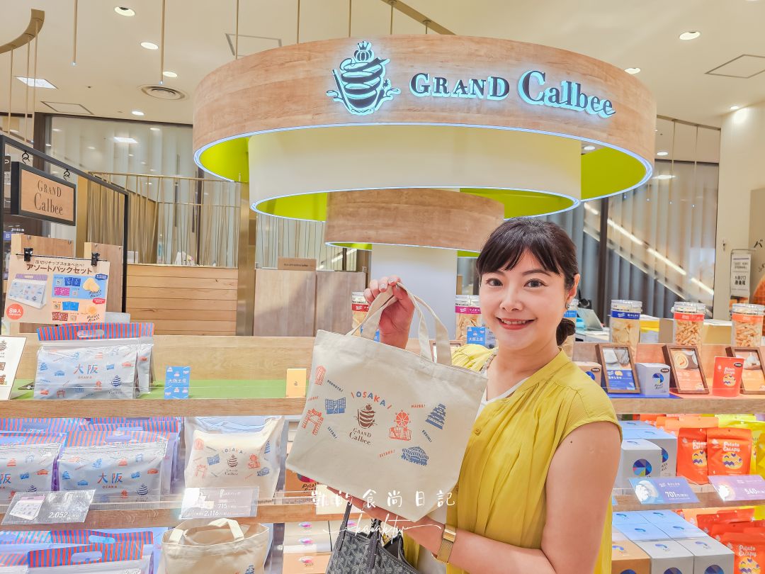 大阪必買伴手禮！阪急梅田GRAND Calbee精品洋芋片，全日本只有這間常設店