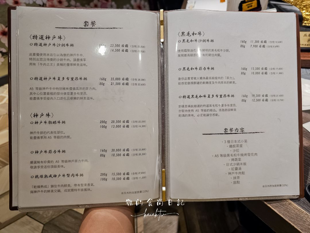 神戶牛STEAK櫻｜A5神戶牛鐵板燒午間套餐！頂級A5神戶牛稀少部位必吃