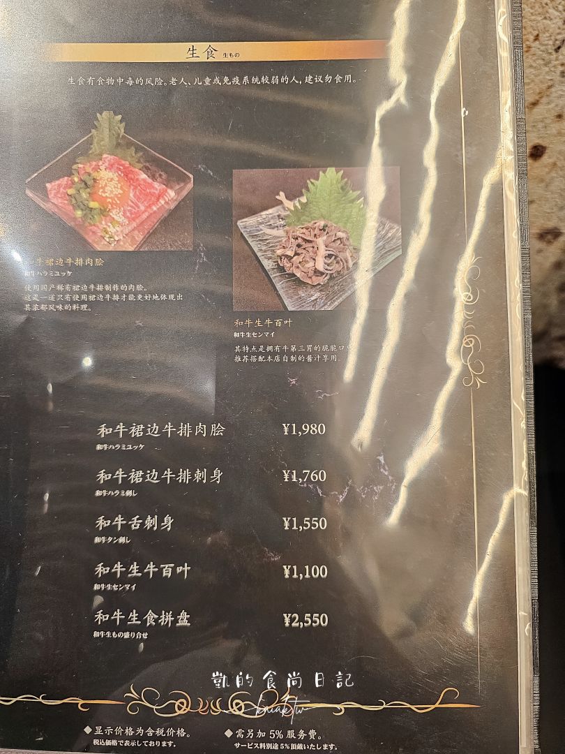 頂級神戶牛燒肉推薦｜KOBE 133俱樂部神戶牛套餐開箱