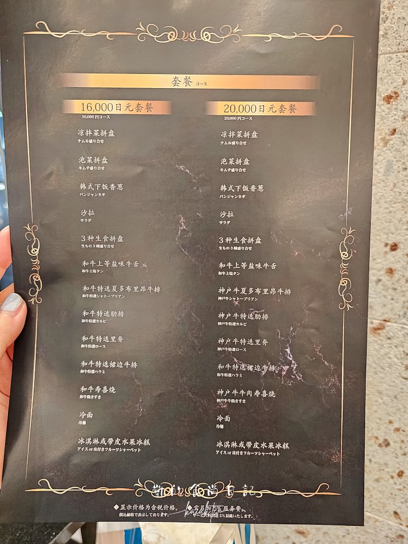 頂級神戶牛燒肉推薦｜KOBE 133俱樂部神戶牛套餐開箱
