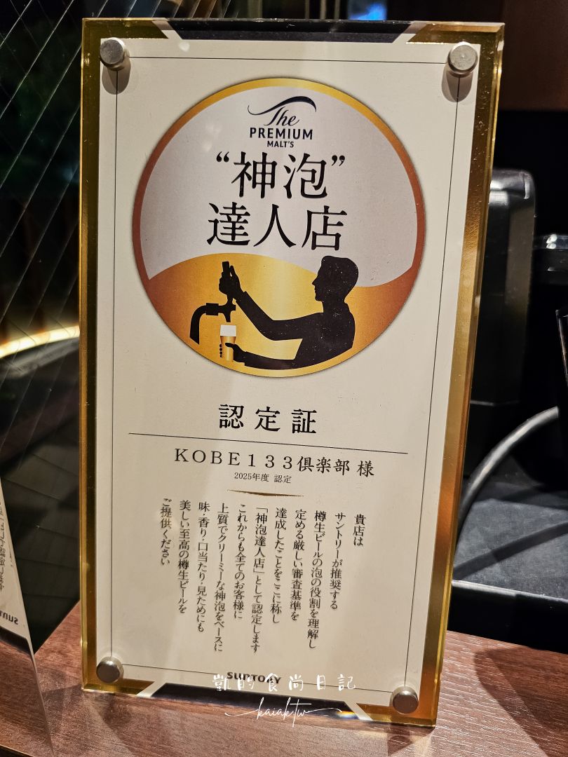 頂級神戶牛燒肉推薦｜KOBE 133俱樂部神戶牛套餐開箱