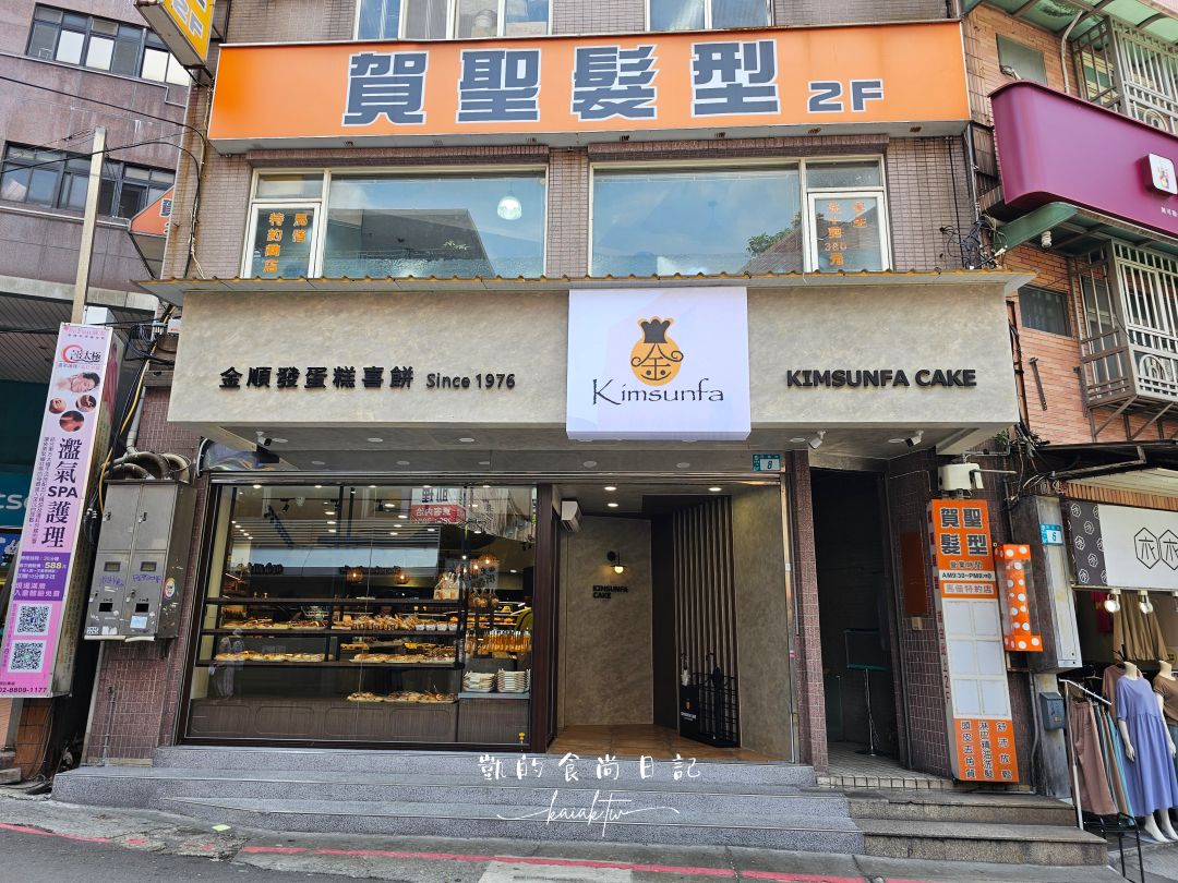 竹圍金順發麵包。從小吃到大，淡水最強麵包店