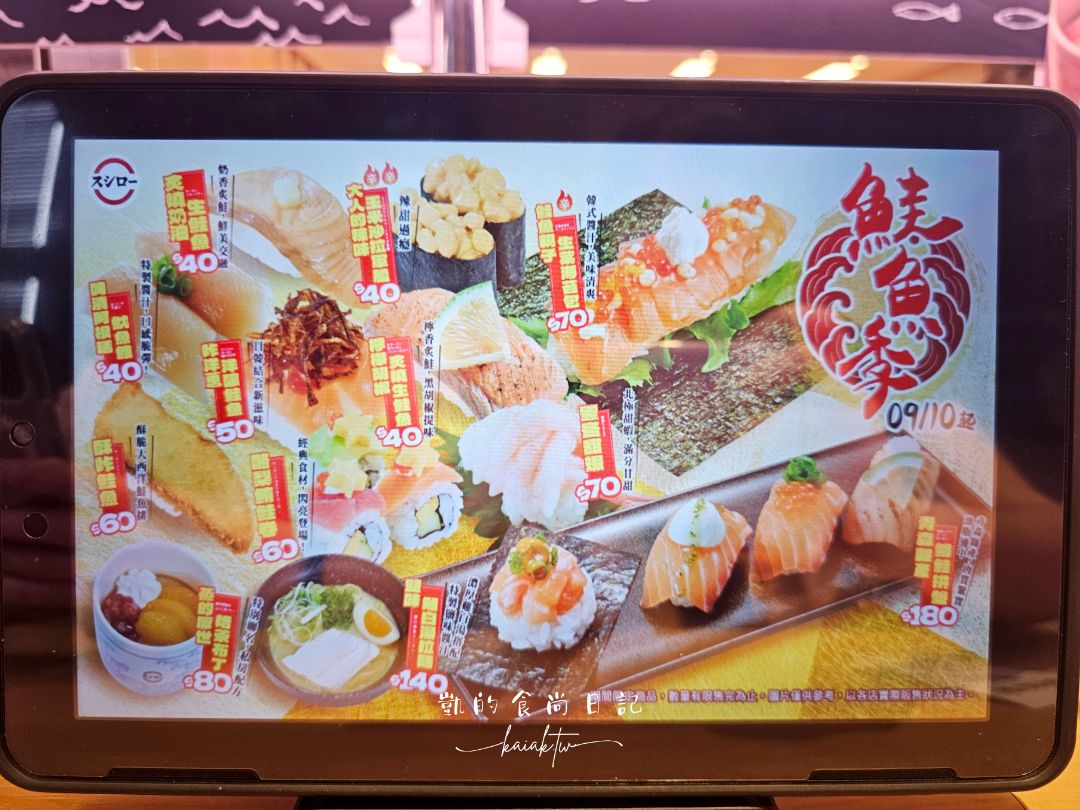 壽司郎來到淡水啦！淡水新市鎮美食新亮點！壽司郎淡水店菜單和排隊攻略