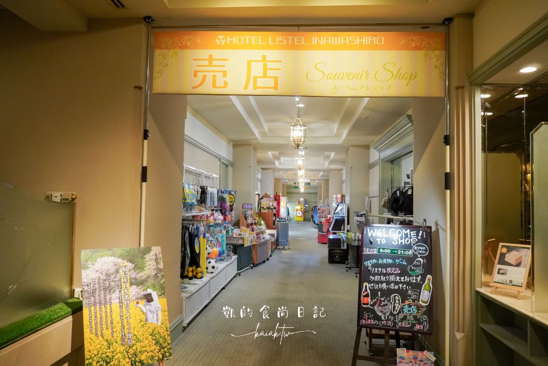【福島住宿推薦】豬苗代利時達酒店Hotel Listel｜交通、房型介紹、溫泉與餐廳全攻略