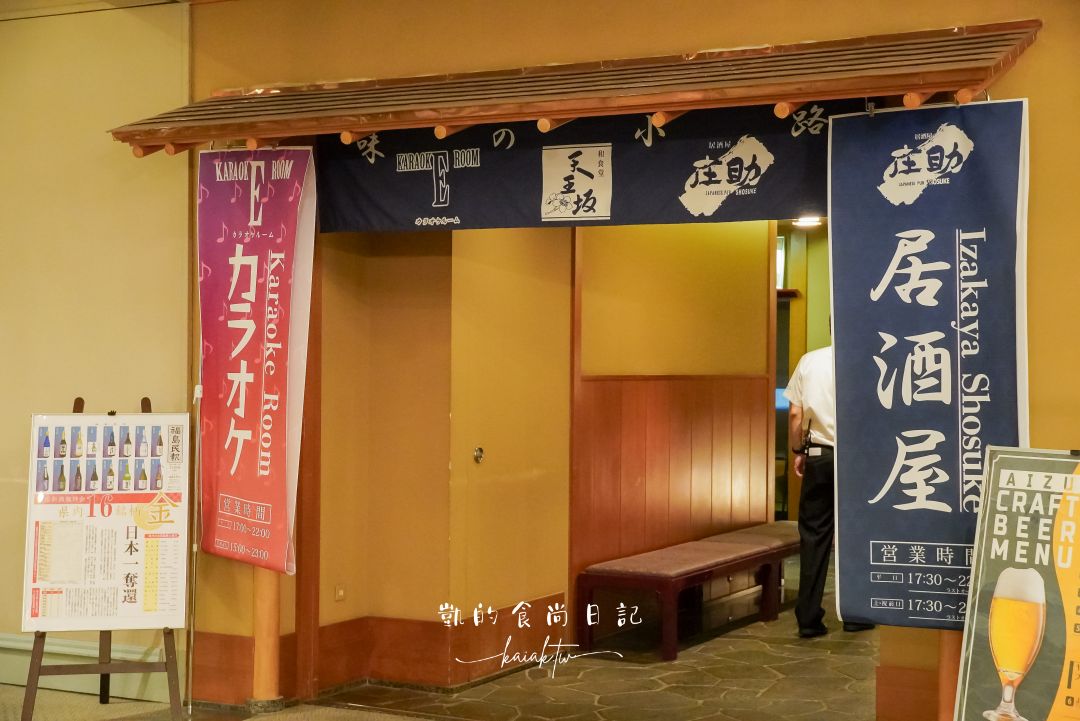 【福島住宿推薦】豬苗代利時達酒店Hotel Listel｜交通、房型介紹、溫泉與餐廳全攻略