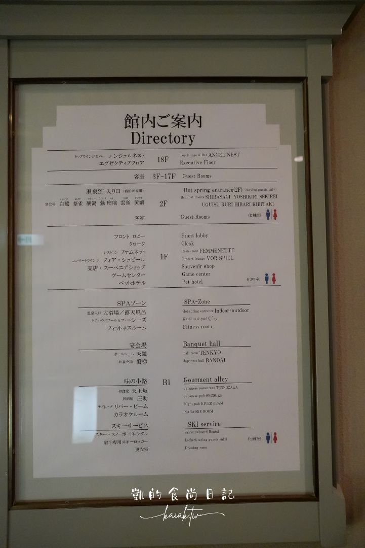 【福島住宿推薦】豬苗代利時達酒店Hotel Listel｜交通、房型介紹、溫泉與餐廳全攻略
