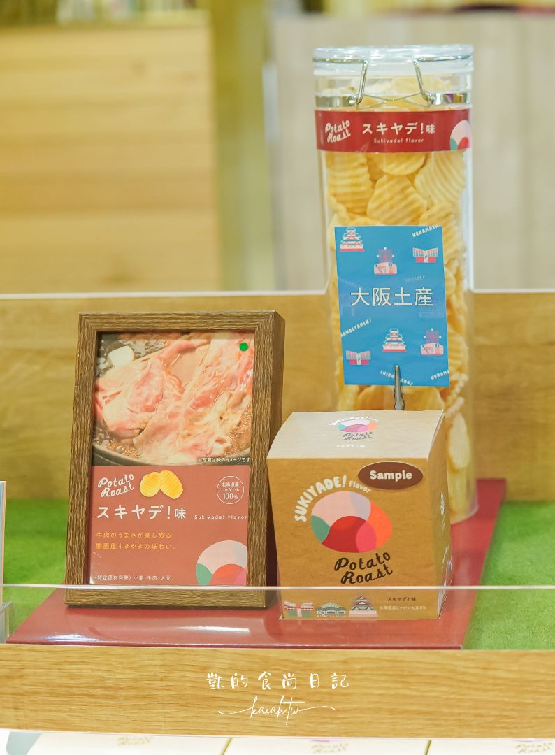 大阪必買伴手禮！阪急梅田GRAND Calbee精品洋芋片，全日本只有這間常設店