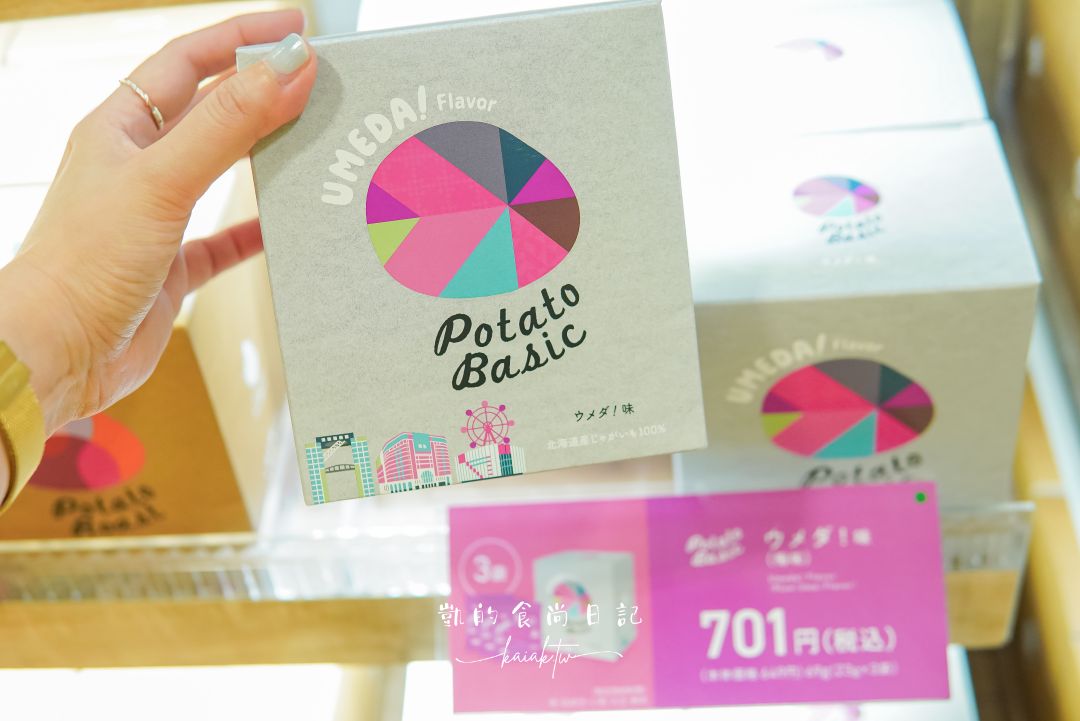 大阪必買伴手禮！阪急梅田GRAND Calbee精品洋芋片，全日本只有這間常設店