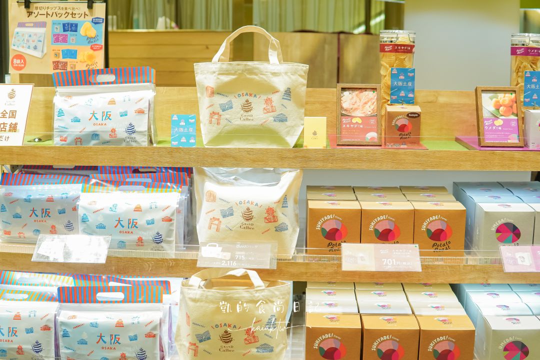 大阪必買伴手禮！阪急梅田GRAND Calbee精品洋芋片，全日本只有這間常設店