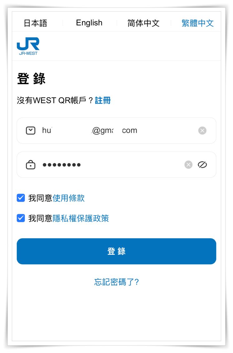 2025最新！HARUKA關西機場直達京都免換票。QR Code電子車票購買與搭乘教學