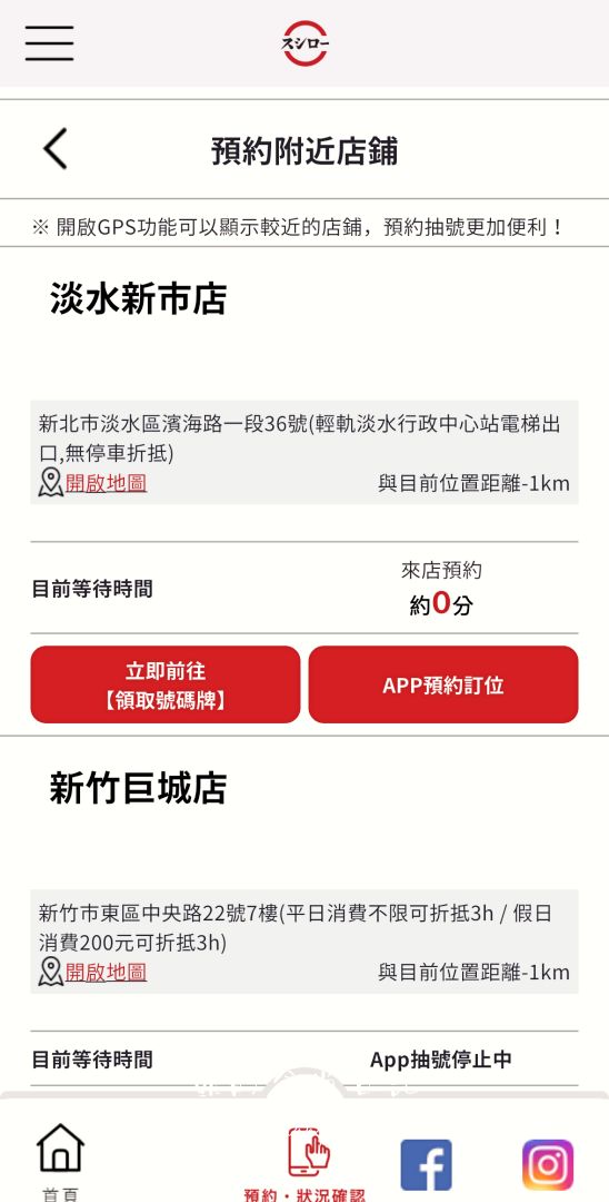 壽司郎來到淡水啦！淡水新市鎮美食新亮點！壽司郎淡水店菜單和排隊攻略