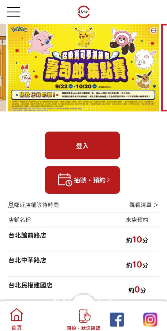 壽司郎來到淡水啦！淡水新市鎮美食新亮點！壽司郎淡水店菜單和排隊攻略