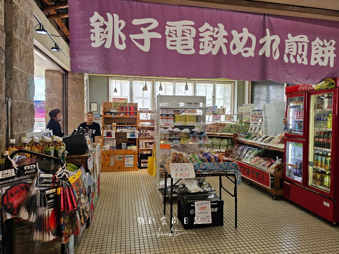 銚子電鐵一日遊｜迷你鐵道卻充滿驚喜！搶救鐵道大作戰「濕仙貝」、復古木造車站與醬油冰淇淋的在地之旅