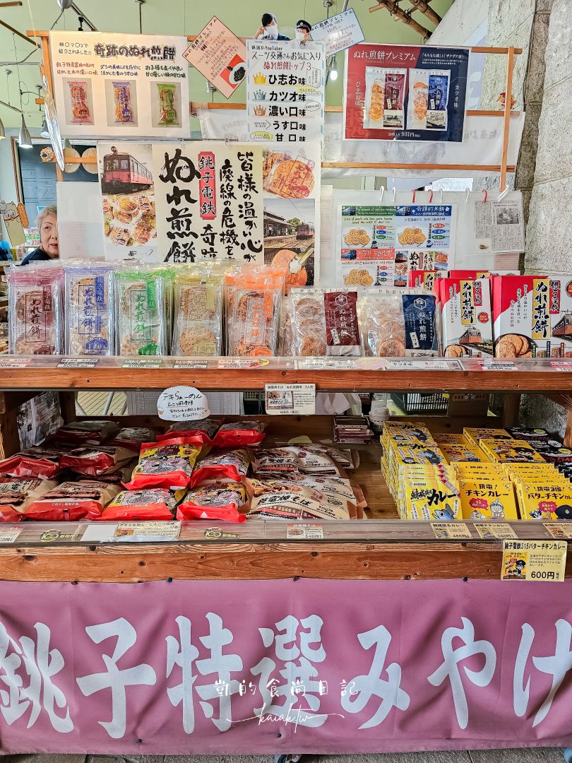 銚子電鐵一日遊｜迷你鐵道卻充滿驚喜！搶救鐵道大作戰「濕仙貝」、復古木造車站與醬油冰淇淋的在地之旅