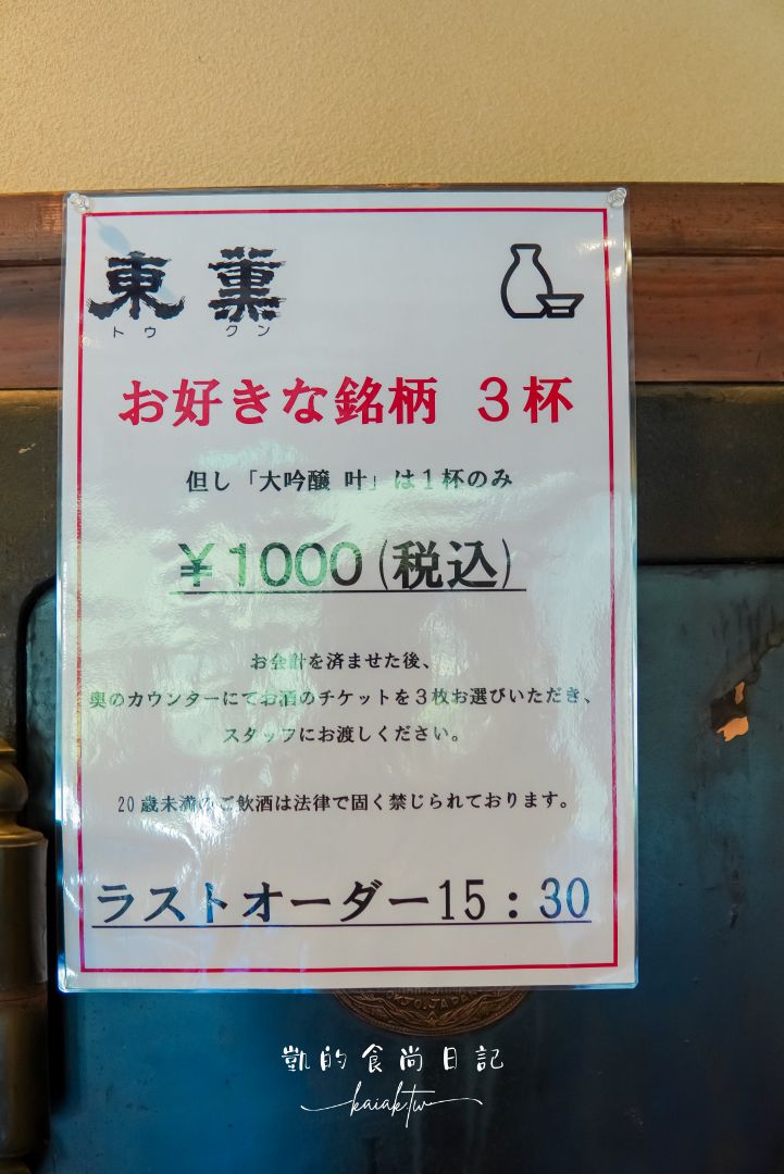 「關東小江戶」佐原一日遊。入住百年老屋飯店、搭船遊水鄉、超復古老街散策、收集寶可夢人孔蓋