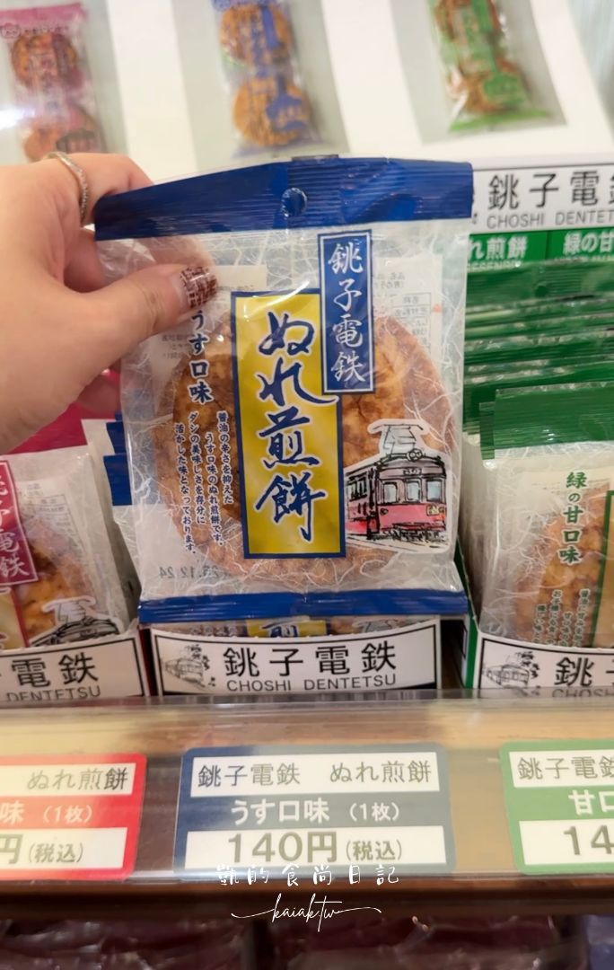 銚子電鐵一日遊｜迷你鐵道卻充滿驚喜！搶救鐵道大作戰「濕仙貝」、復古木造車站與醬油冰淇淋的在地之旅