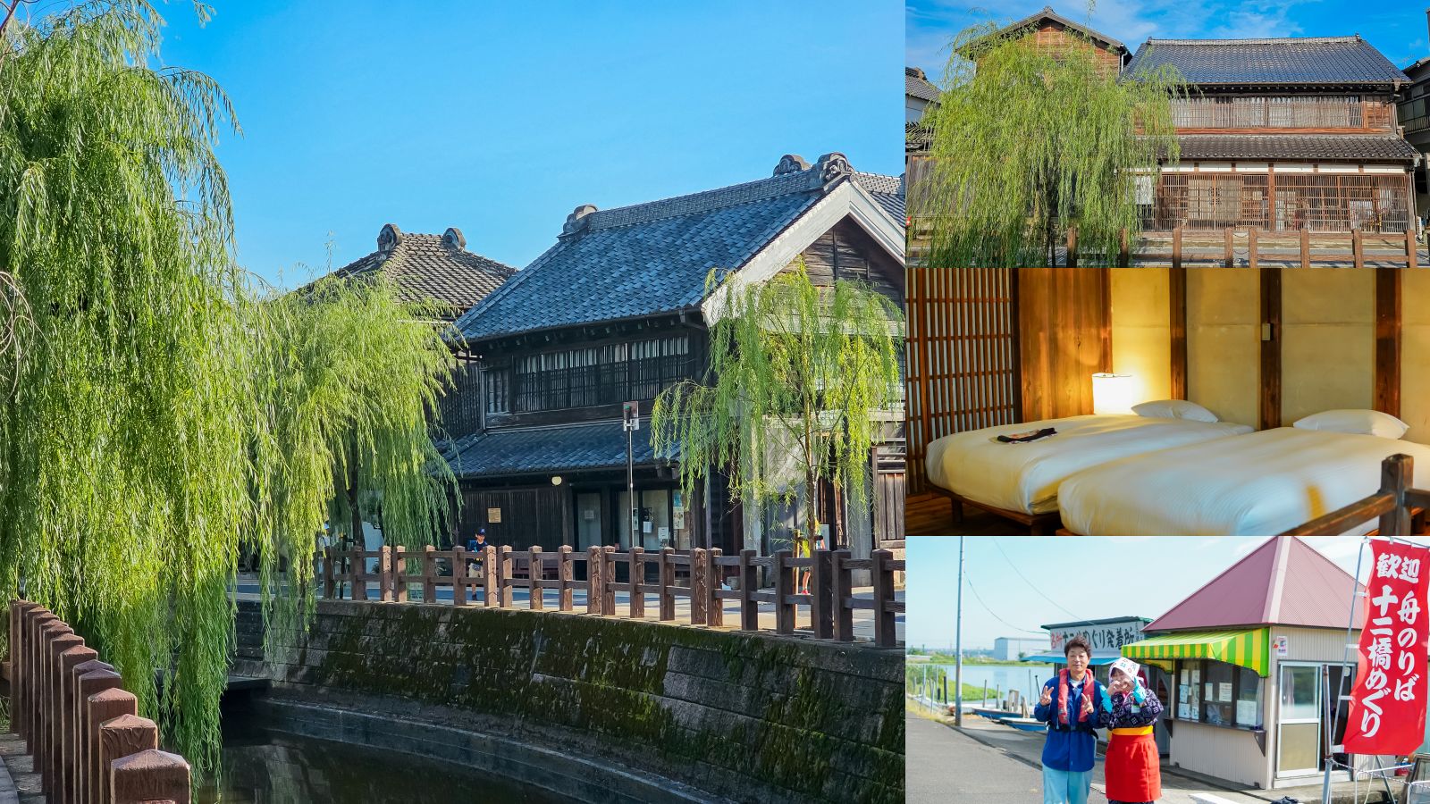 「關東小江戶」佐原一日遊。入住百年老屋飯店、搭船遊水鄉、超復古老街散策、收集寶可夢人孔蓋
