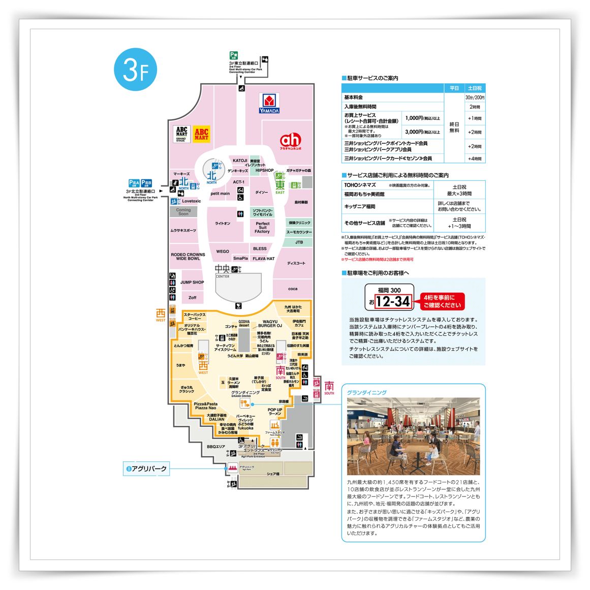 福岡LaLaport攻略!九州最大購物中心一日遊。必看18公尺鋼彈、交通資訊、退稅方式完整介紹 福岡LaLaport攻略!九州最大購物中心一日遊。必看18公尺鋼彈、交通資訊、退稅方式完整介紹