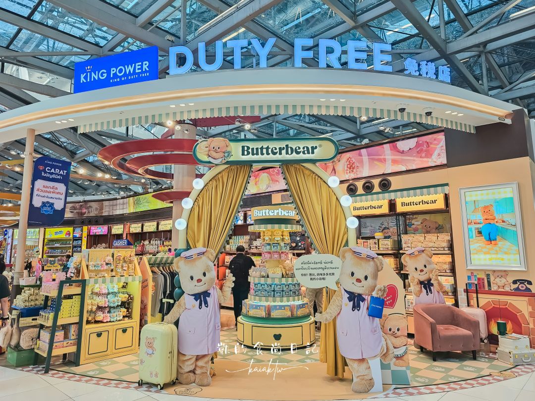 泰國人氣Butterbear奶油小熊 曼谷機場也買得到了!超大專櫃、曲奇餅禮盒、吊飾、包包超齊全 泰國人氣Butterbear奶油小熊 曼谷機場也買得到了!超大專櫃、曲奇餅禮盒、吊飾、包包超齊全