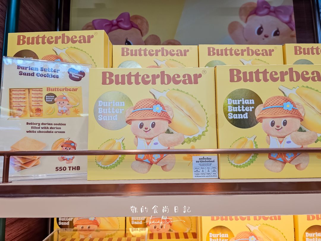 泰國人氣Butterbear奶油小熊 曼谷機場也買得到了!超大專櫃、曲奇餅禮盒、吊飾、包包超齊全 泰國人氣Butterbear奶油小熊 曼谷機場也買得到了!超大專櫃、曲奇餅禮盒、吊飾、包包超齊全