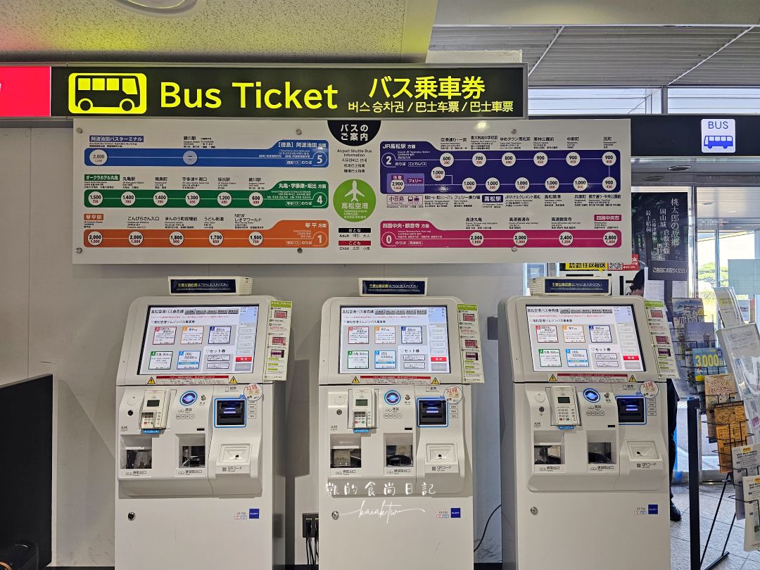 四國高松機場也太好吃太好買！巴士免轉車直達JR高松站交通攻略