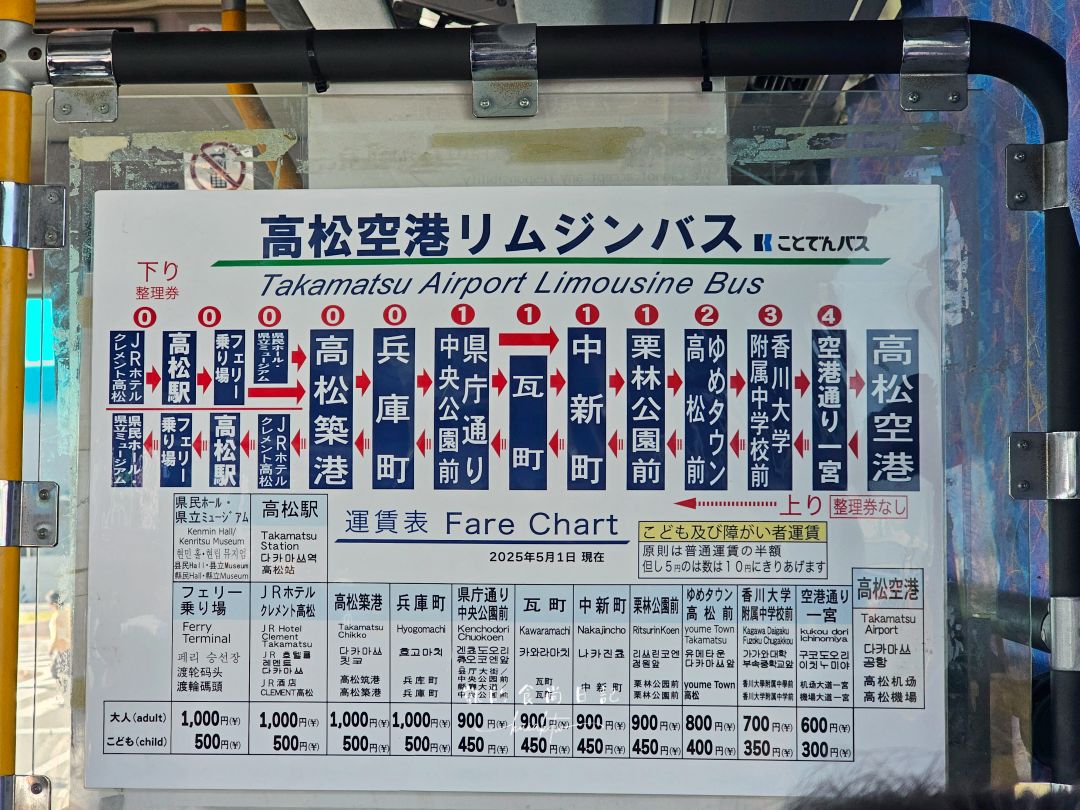 四國高松機場也太好吃太好買！巴士免轉車直達JR高松站交通攻略