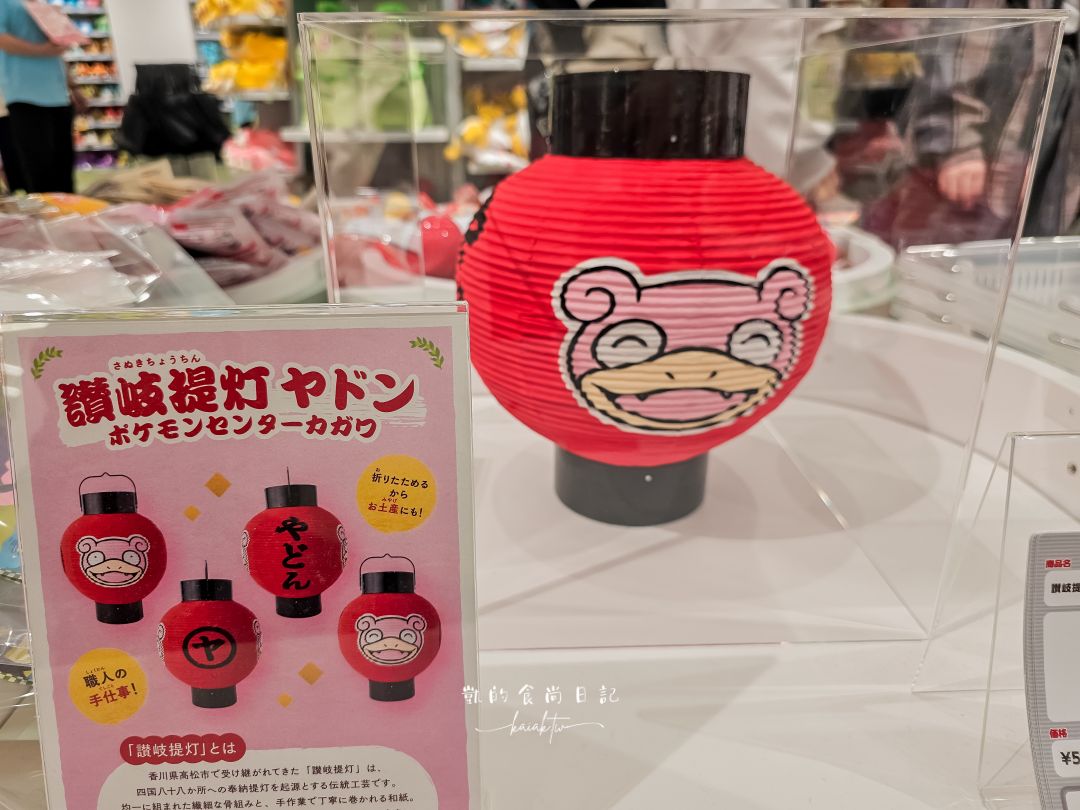 10/24新開幕！高松呆呆獸寶可夢中心Pokémon Center KAGAWA超多限定商品！順路收集呆呆獸郵筒、人孔蓋