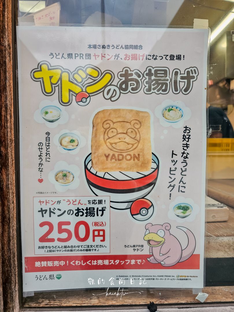 高松必訪景點金刀比羅宮攻略|表參道足湯、美食必收藏。用琴電一日券交通超划算 高松必訪景點金刀比羅宮攻略|表參道足湯、美食必收藏。用琴電一日券交通超划算