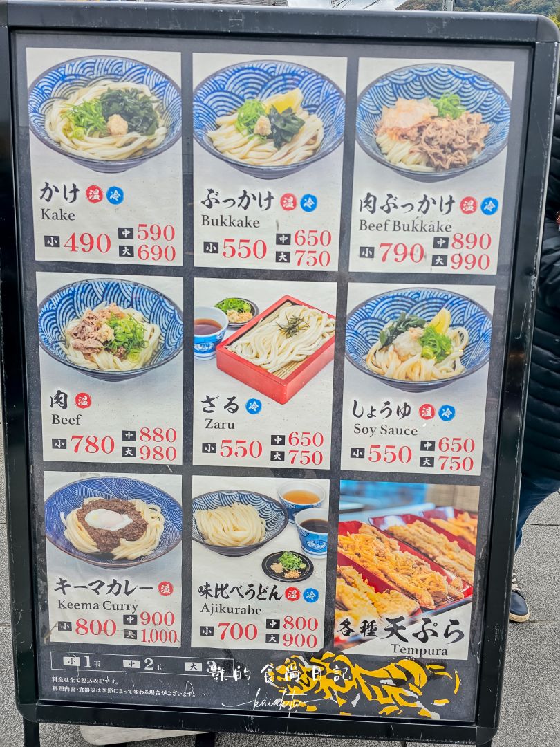 高松必訪景點金刀比羅宮攻略|表參道足湯、美食必收藏。用琴電一日券交通超划算 高松必訪景點金刀比羅宮攻略|表參道足湯、美食必收藏。用琴電一日券交通超划算