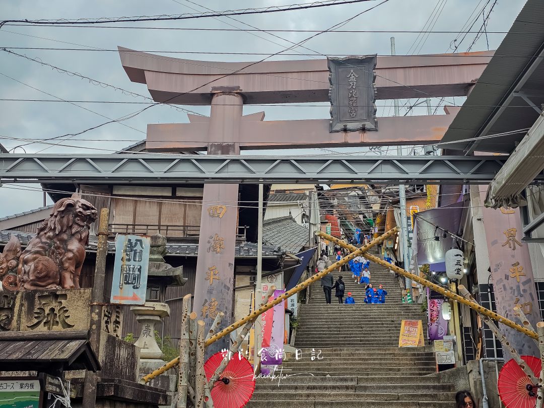 高松必訪景點金刀比羅宮攻略|表參道足湯、美食必收藏。用琴電一日券交通超划算 高松必訪景點金刀比羅宮攻略|表參道足湯、美食必收藏。用琴電一日券交通超划算