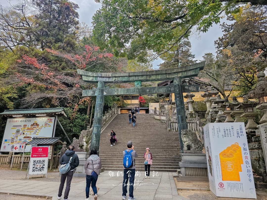 高松必訪景點金刀比羅宮攻略｜表參道足湯、美食必收藏。用琴電一日券交通超划算