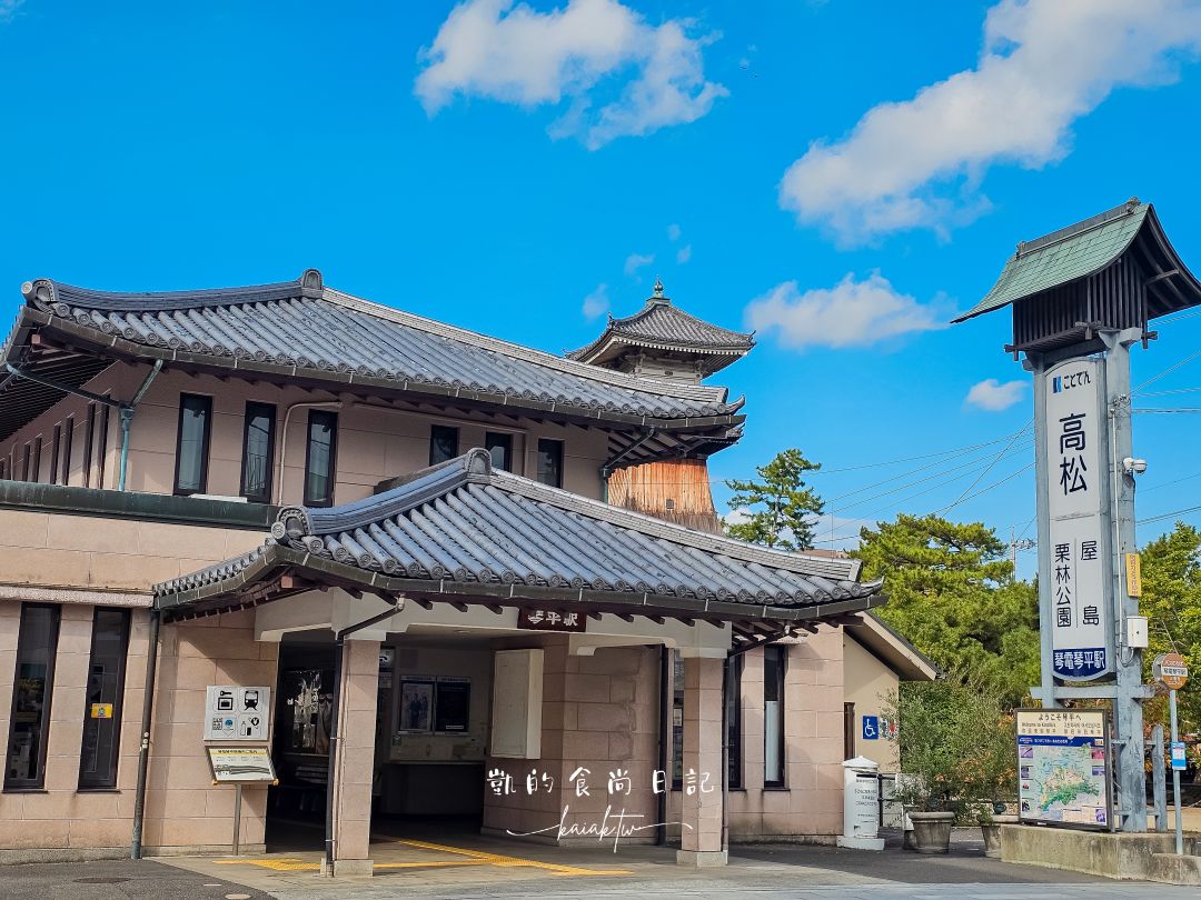 高松必訪景點金刀比羅宮攻略|表參道足湯、美食必收藏。用琴電一日券交通超划算 高松必訪景點金刀比羅宮攻略|表參道足湯、美食必收藏。用琴電一日券交通超划算