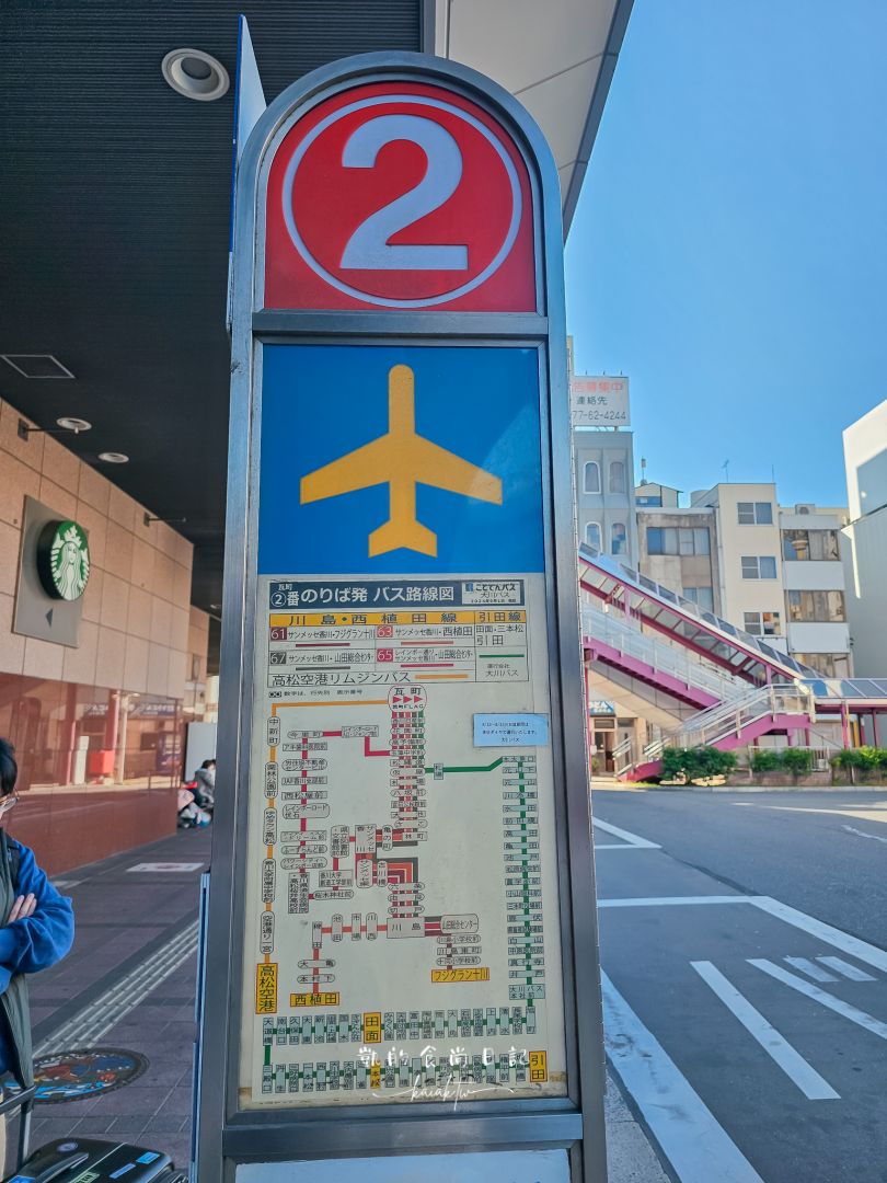 四國高松機場也太好吃太好買！巴士免轉車直達JR高松站交通攻略