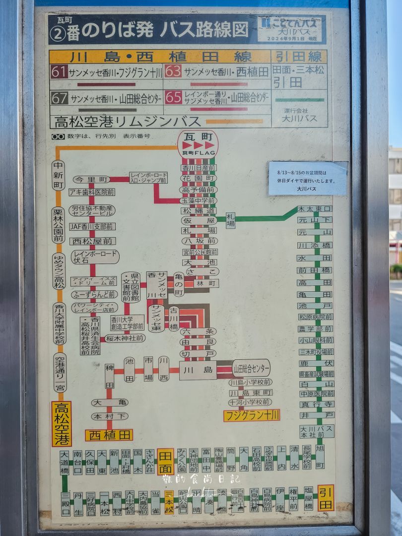 四國高松機場也太好吃太好買！巴士免轉車直達JR高松站交通攻略