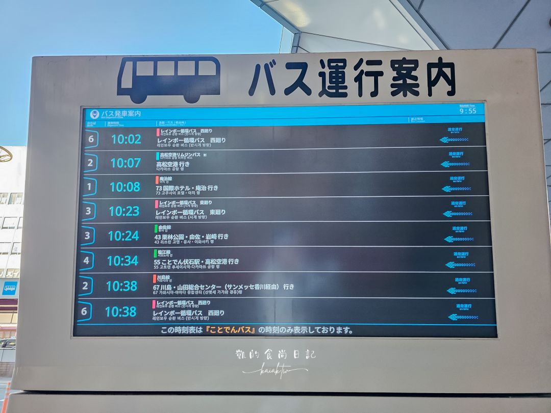 四國高松機場也太好吃太好買！巴士免轉車直達JR高松站交通攻略