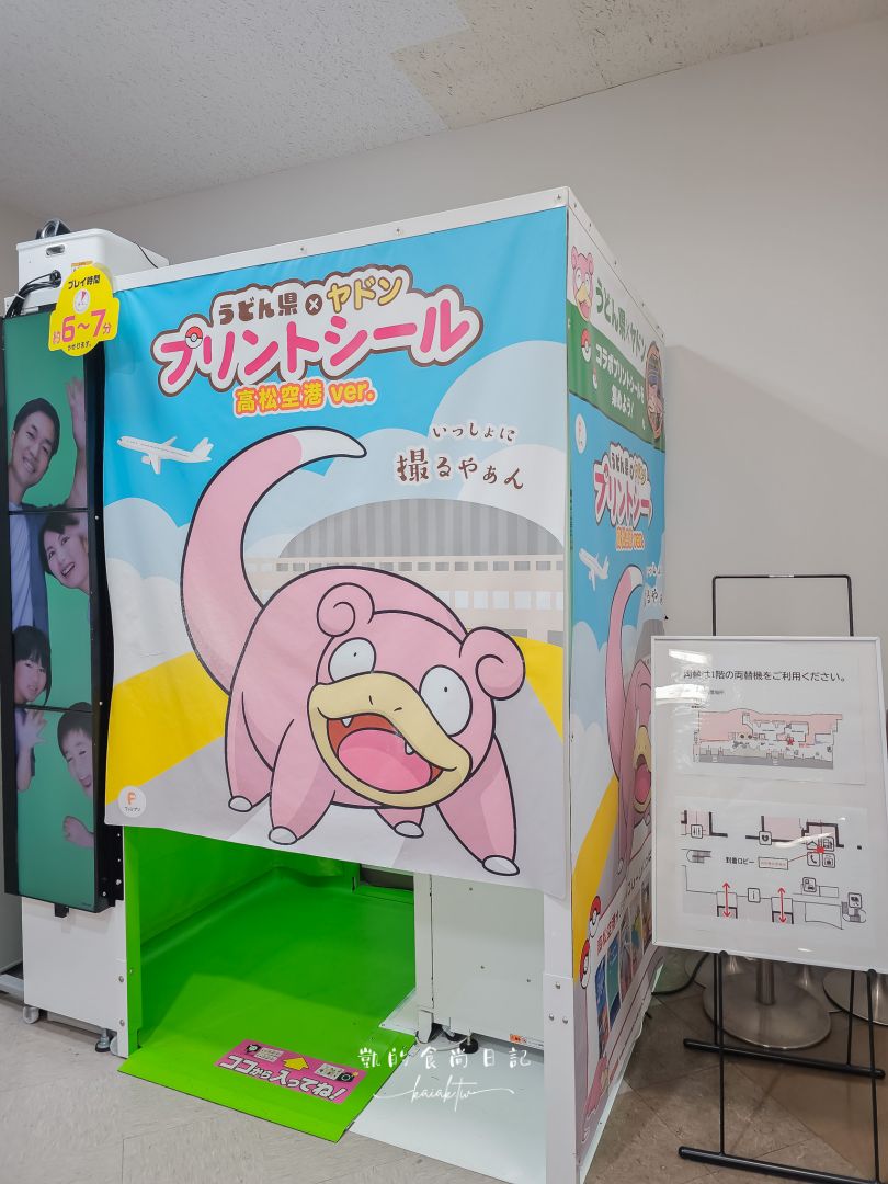 四國高松機場也太好吃太好買！巴士免轉車直達JR高松站交通攻略