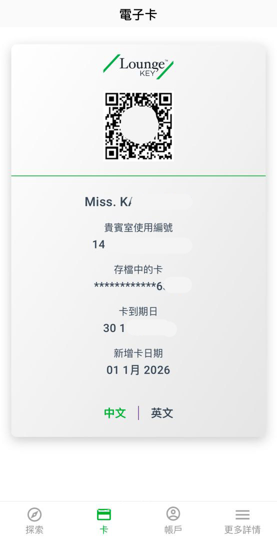 JCB白金卡機場貴賓室怎麼用？傳説中機場免費貴賓室最低門檻 申請、操作教學全攻略