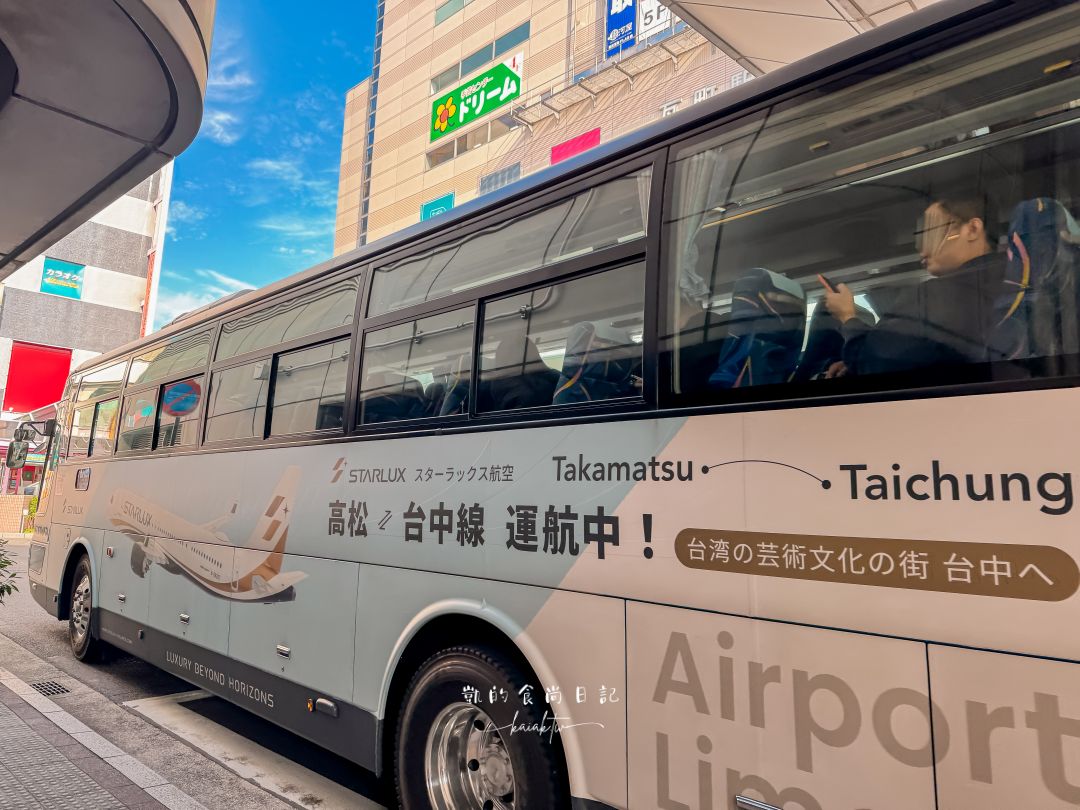 四國高松機場也太好吃太好買！巴士免轉車直達JR高松站交通攻略