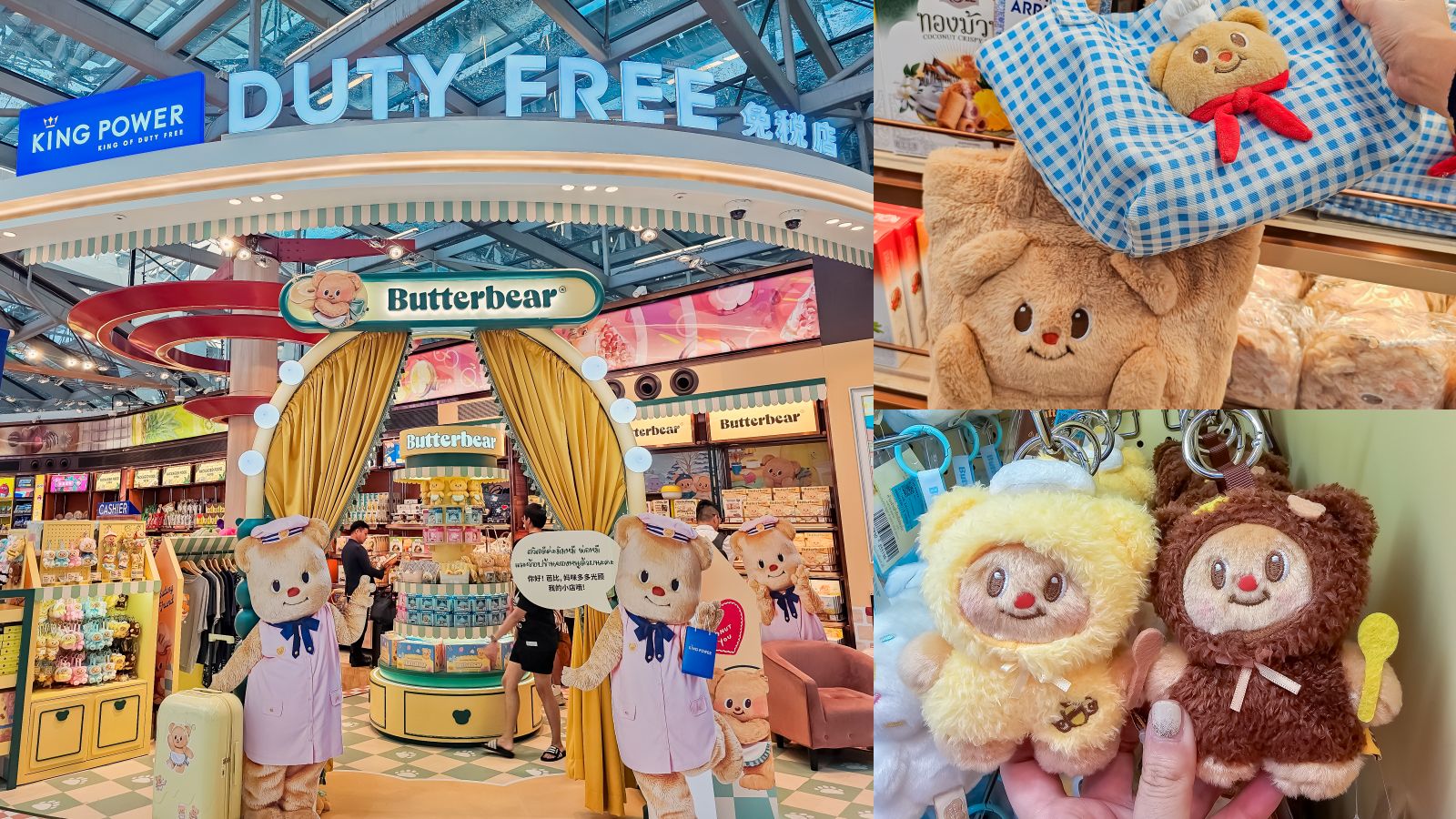 網站近期文章：泰國人氣Butterbear奶油小熊 曼谷機場也買得到了！超大專櫃、曲奇餅禮盒、吊飾、包包超齊全