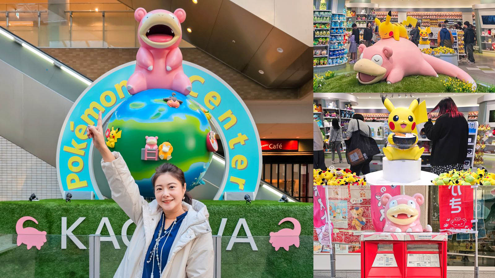 網站近期文章：10/24新開幕！高松呆呆獸寶可夢中心Pokémon Center KAGAWA超多限定商品！順路收集呆呆獸郵筒、人孔蓋