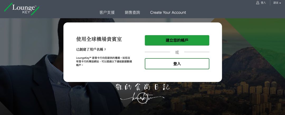 JCB白金卡機場貴賓室怎麼用？傳説中機場免費貴賓室最低門檻 申請、操作教學全攻略