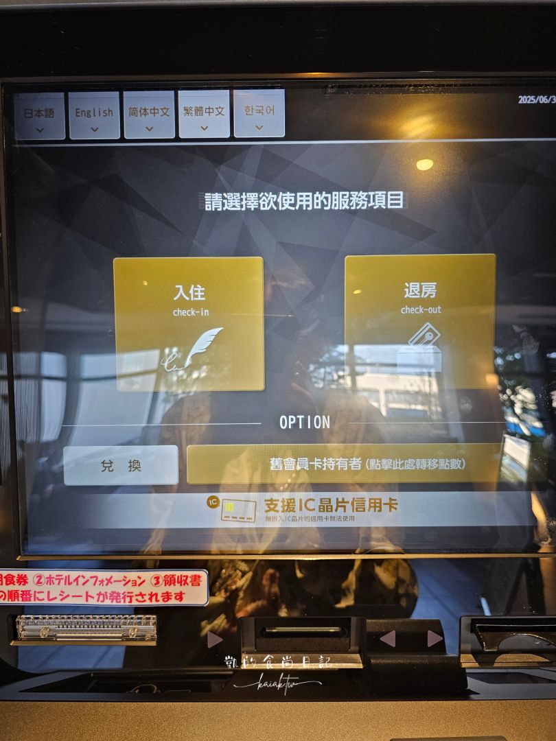 【郡山住宿推薦】Daiwa Roynet Hotel 郡山站前｜車站步行2分鐘、交通超便利