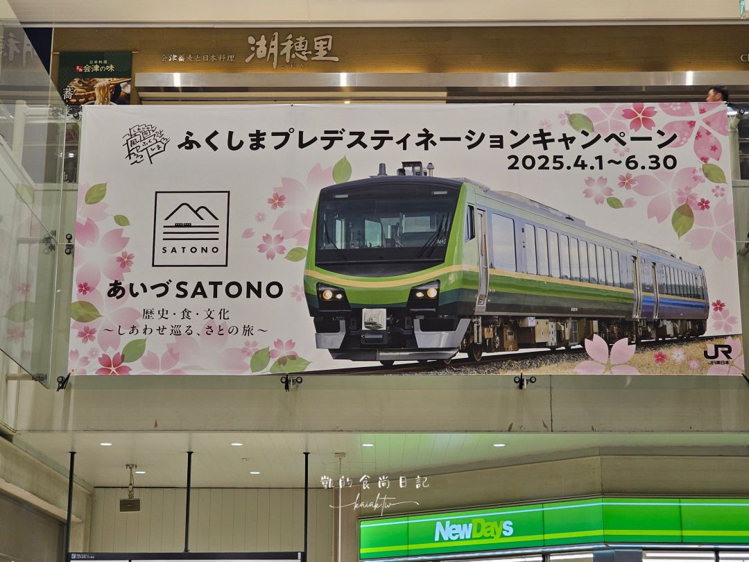 【郡山住宿推薦】Daiwa Roynet Hotel 郡山站前｜車站步行2分鐘、交通超便利