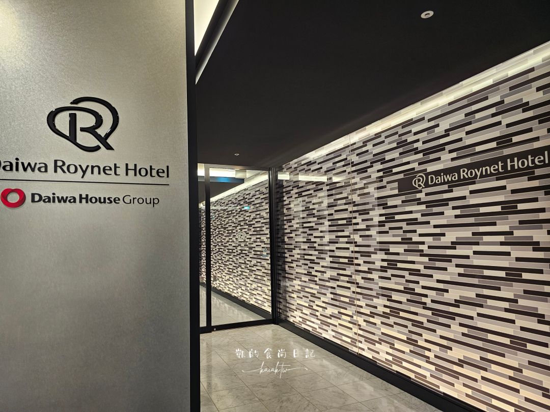 【郡山住宿推薦】Daiwa Roynet Hotel 郡山站前｜車站步行2分鐘、交通超便利